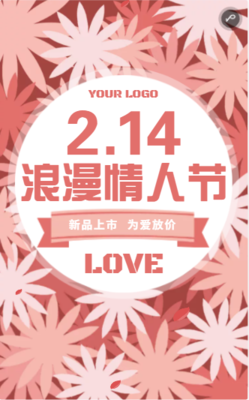 简约风214情人节服装宣传