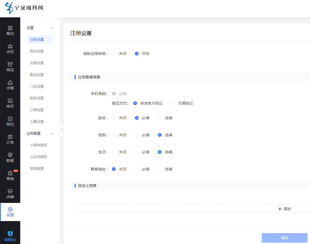 小程序授权