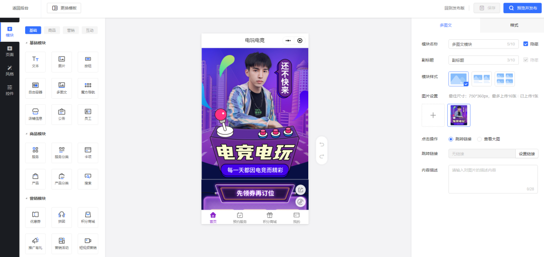 门店小程序设计