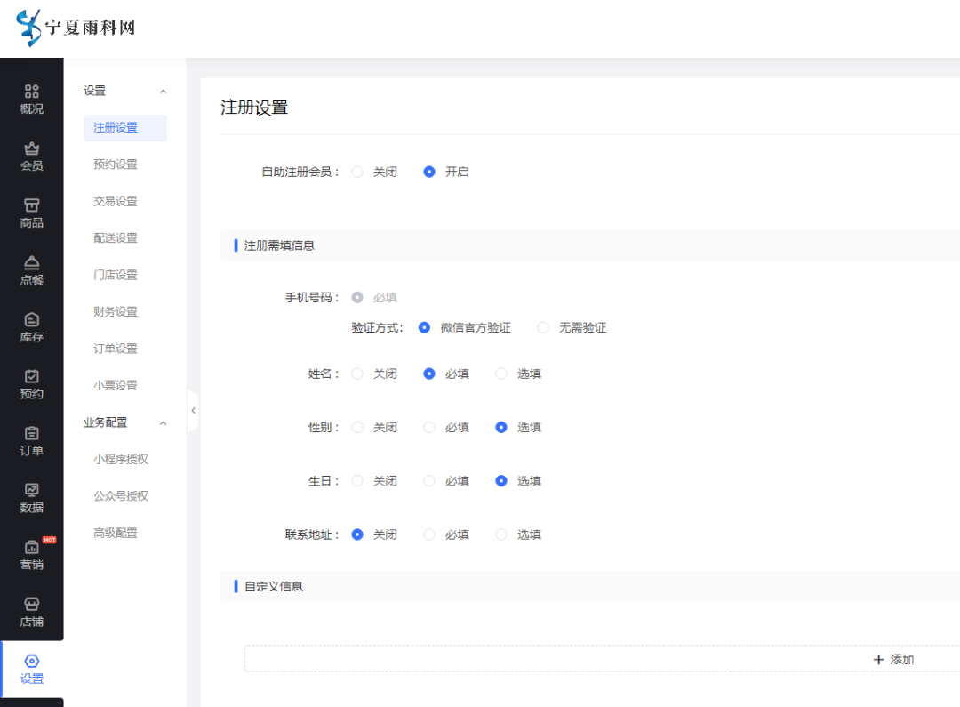 授权 完善信息