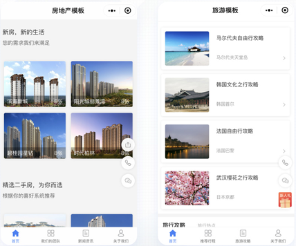 信息系统