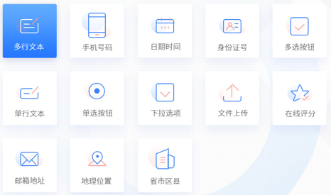 表单系统