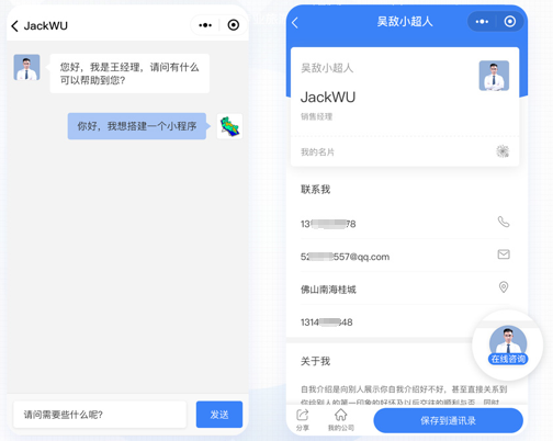 智能名片