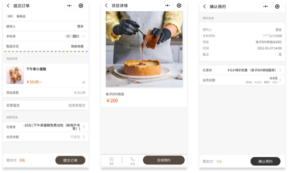 商品购买