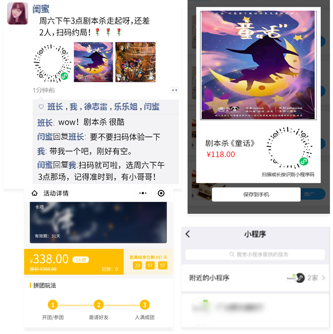门店引流