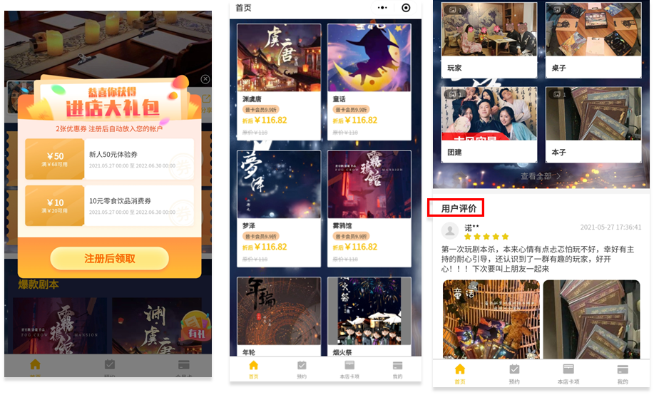 用户激活