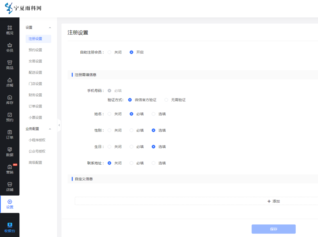 系统授权