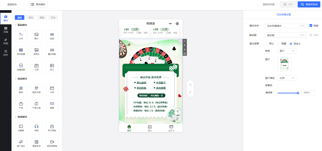 系统设计