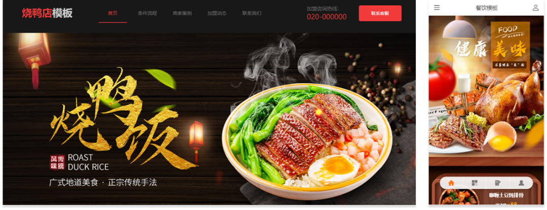 搭建餐饮网站