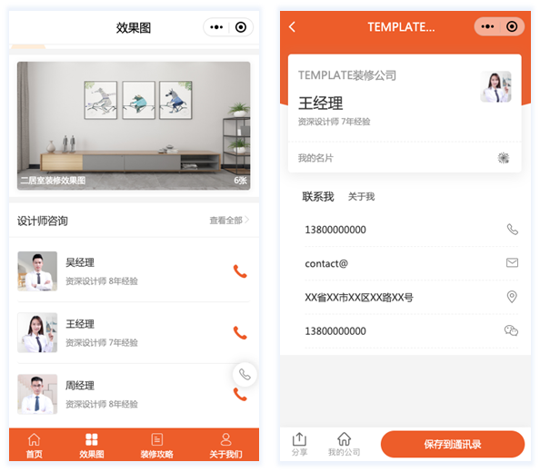 智能名片